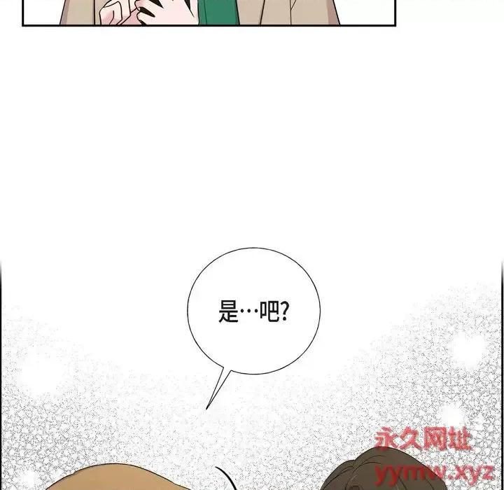 可疑的文科长 可疑的文科长-第 32 话 第24页