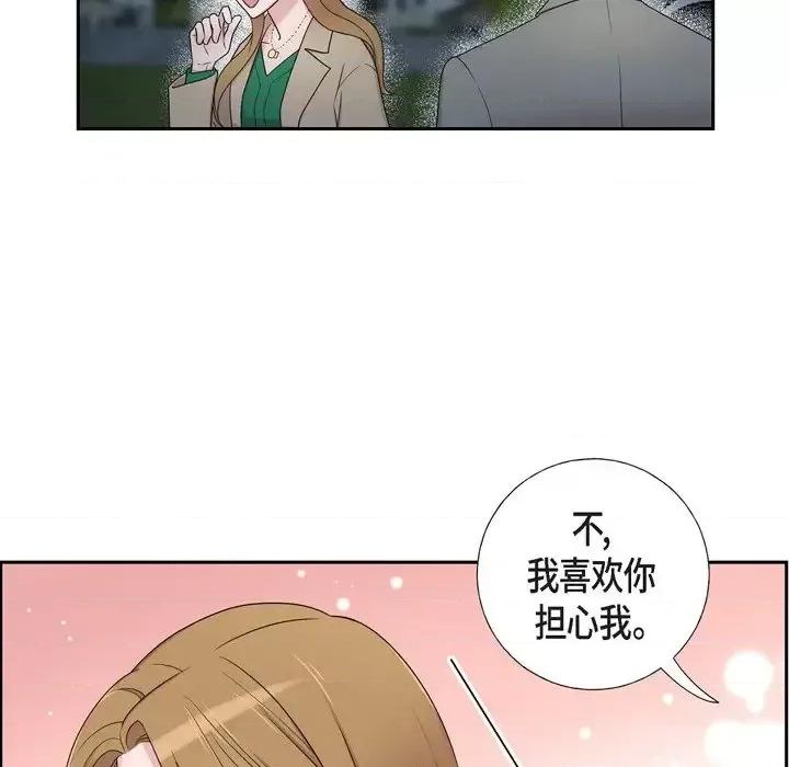 可疑的文科长 可疑的文科长-第 32 话 第28页