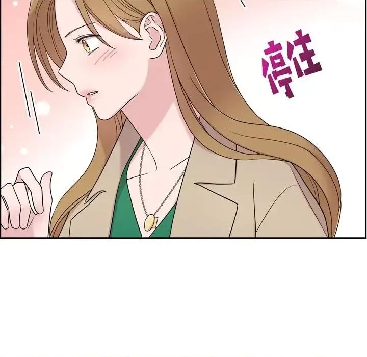 可疑的文科长 可疑的文科长-第 32 话 第29页