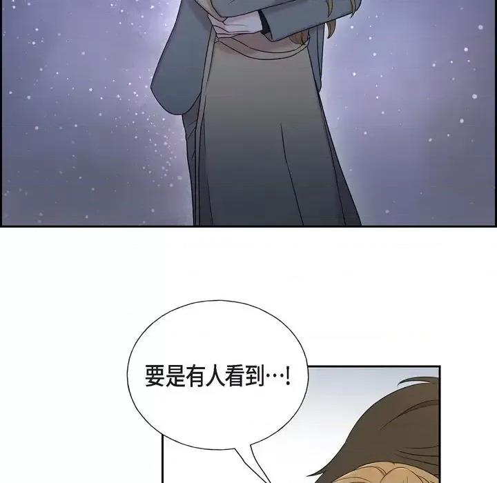 可疑的文科长 可疑的文科长-第 32 话 第32页