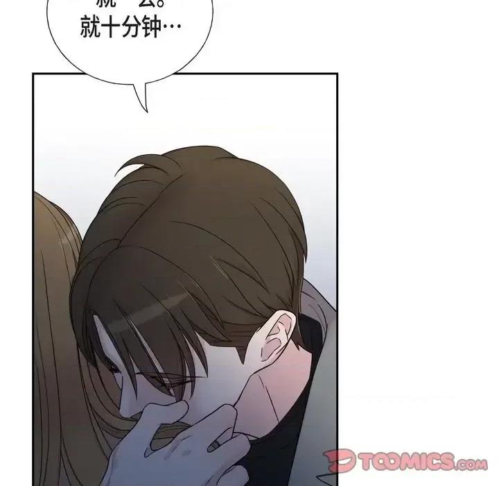 可疑的文科长 可疑的文科长-第 32 话 第34页