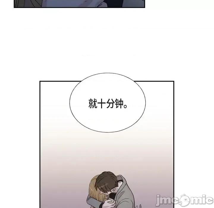 可疑的文科长 可疑的文科长-第 32 话 第35页
