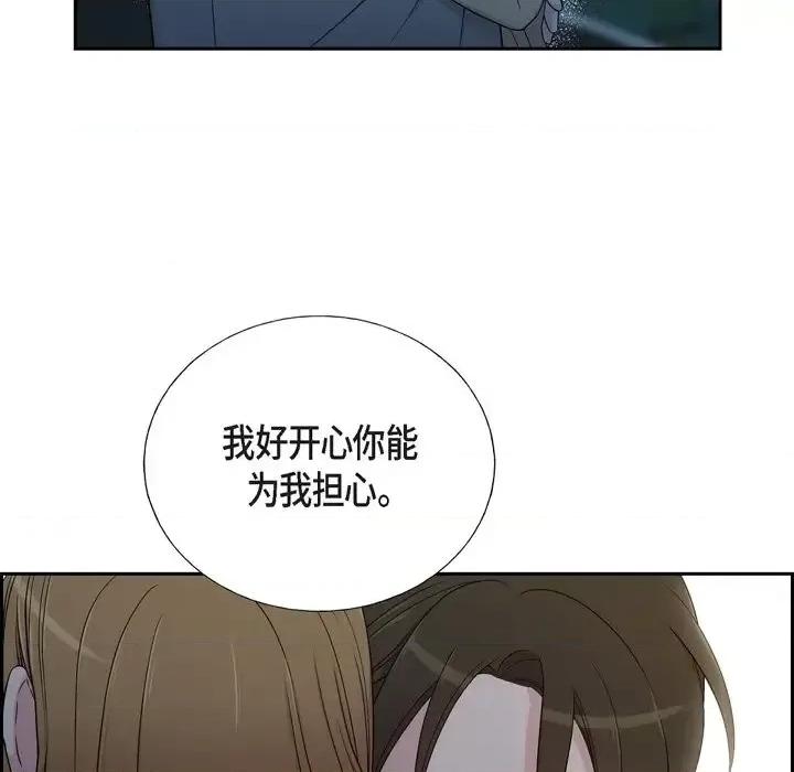 可疑的文科长 可疑的文科长-第 32 话 第38页