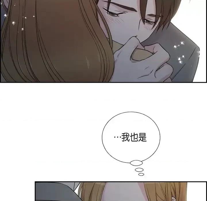 可疑的文科长 可疑的文科长-第 32 话 第39页