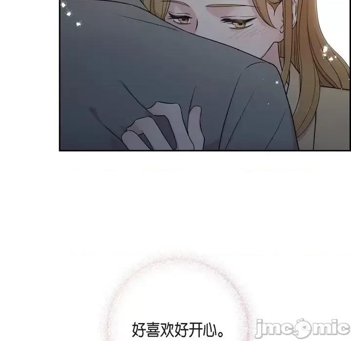 可疑的文科长 可疑的文科长-第 32 话 第40页