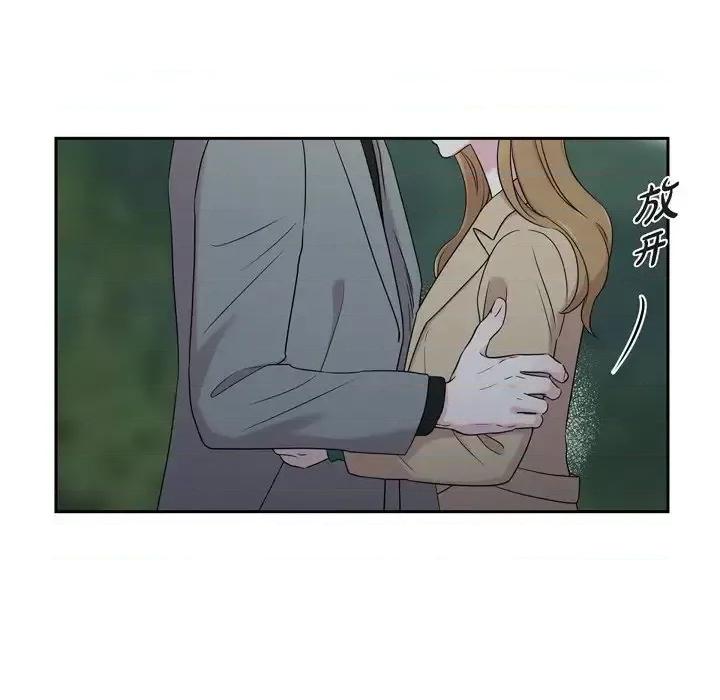 可疑的文科长 可疑的文科长-第 32 话 第43页