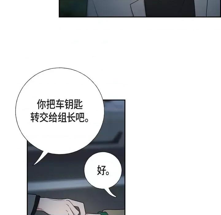 可疑的文科长 可疑的文科长-第 32 话 第46页