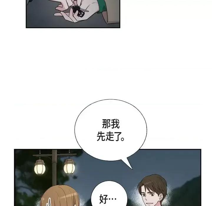可疑的文科长 可疑的文科长-第 32 话 第47页