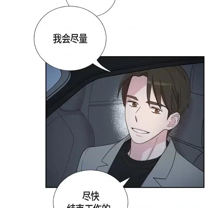 可疑的文科长 可疑的文科长-第 32 话 第51页