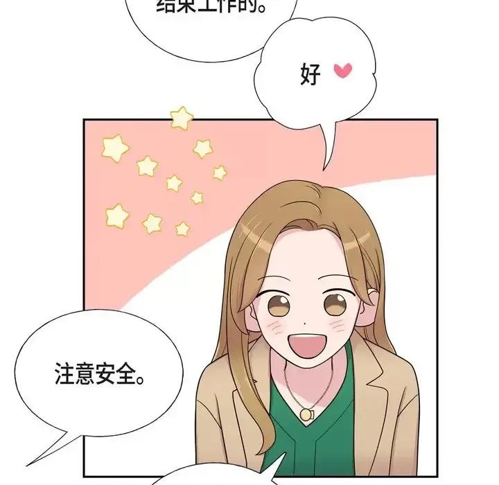 可疑的文科长 可疑的文科长-第 32 话 第52页