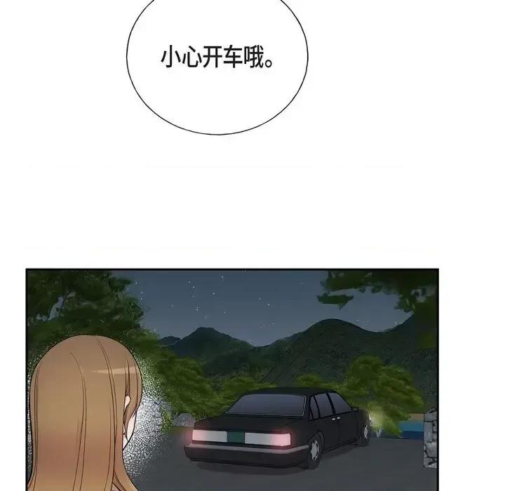 可疑的文科长 可疑的文科长-第 32 话 第53页
