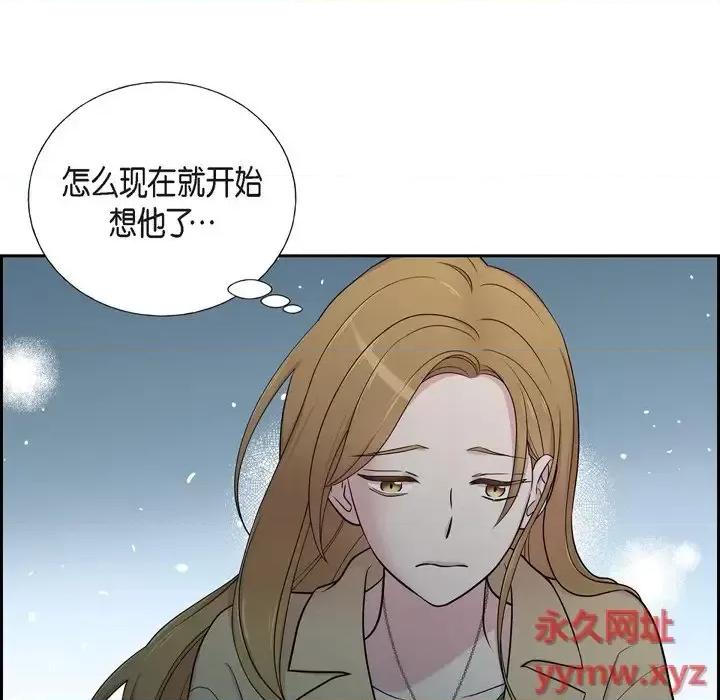 可疑的文科长 可疑的文科长-第 32 话 第57页