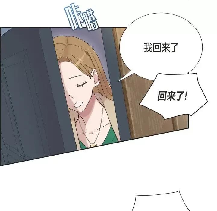 可疑的文科长 可疑的文科长-第 32 话 第59页