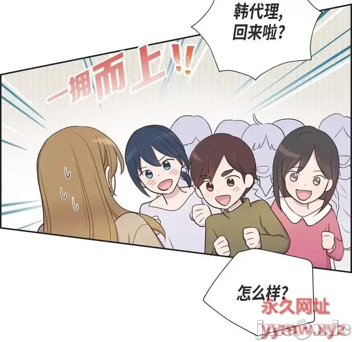可疑的文科长 可疑的文科长-第 32 话 第60页