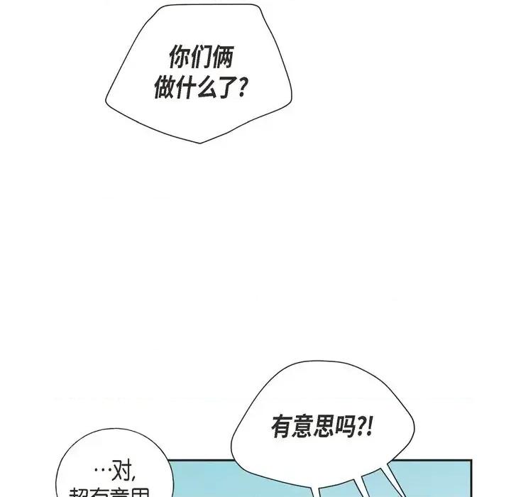 可疑的文科长 可疑的文科长-第 32 话 第61页