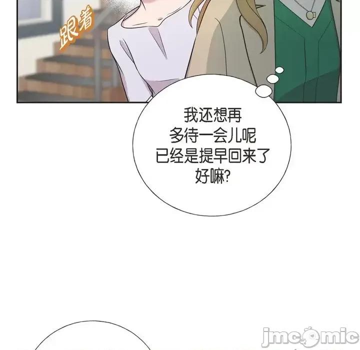 可疑的文科长 可疑的文科长-第 32 话 第65页