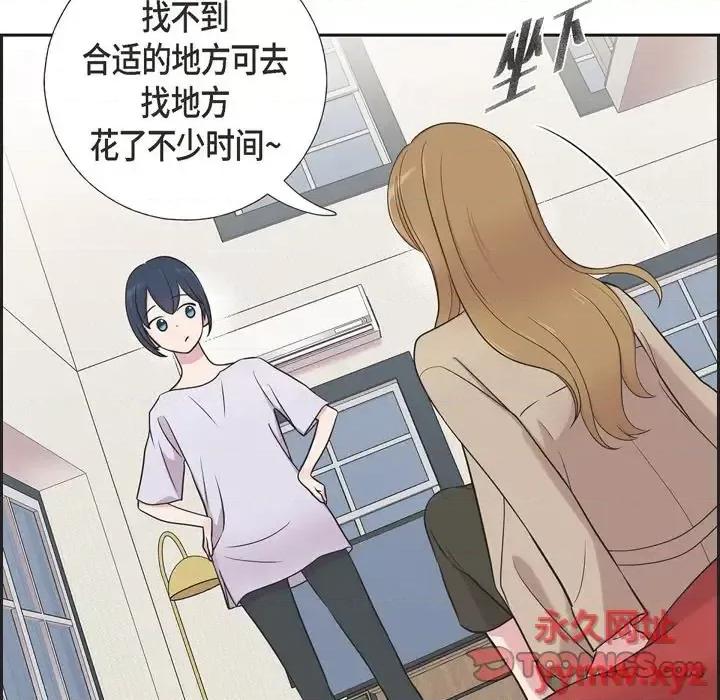 可疑的文科长 可疑的文科长-第 32 话 第66页