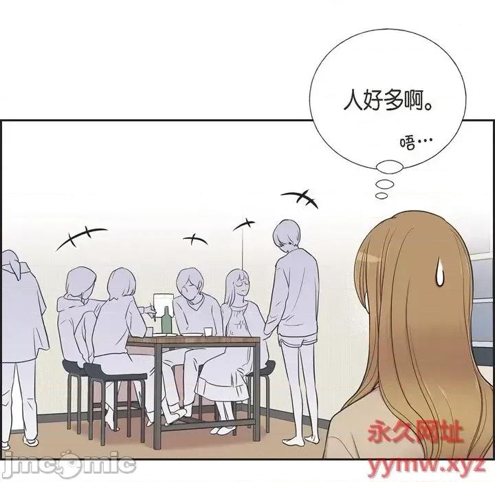 可疑的文科长 可疑的文科长-第 32 话 第70页