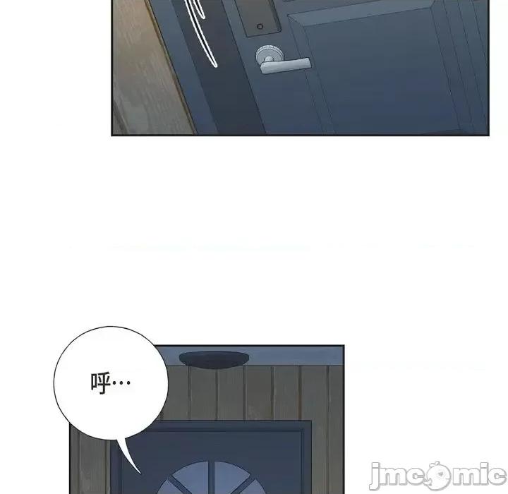 可疑的文科长 可疑的文科长-第 32 话 第75页