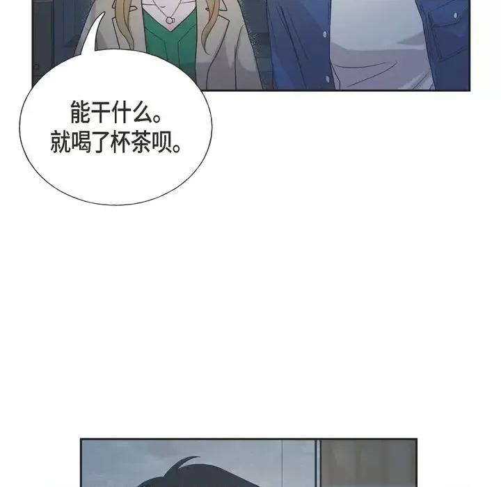 可疑的文科长 可疑的文科长-第 32 话 第81页