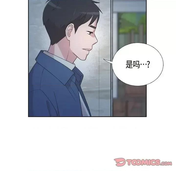 可疑的文科长 可疑的文科长-第 32 话 第82页