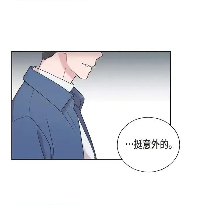可疑的文科长 可疑的文科长-第 32 话 第83页