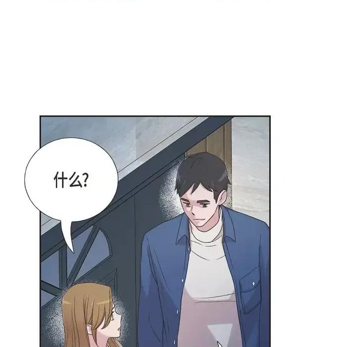 可疑的文科长 可疑的文科长-第 32 话 第84页