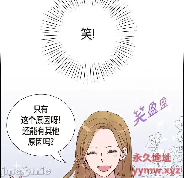 可疑的文科长 可疑的文科长-第 33 话 第5页