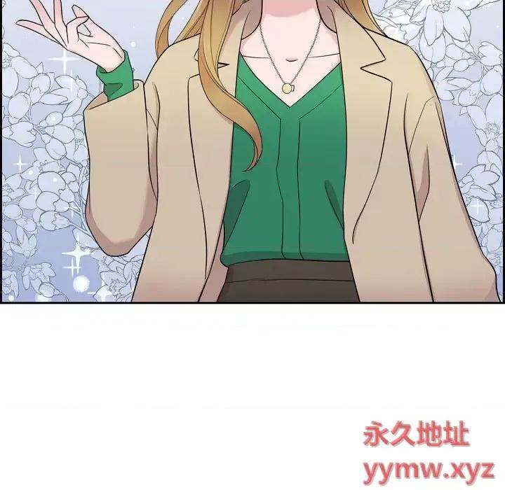 可疑的文科长 可疑的文科长-第 33 话 第6页