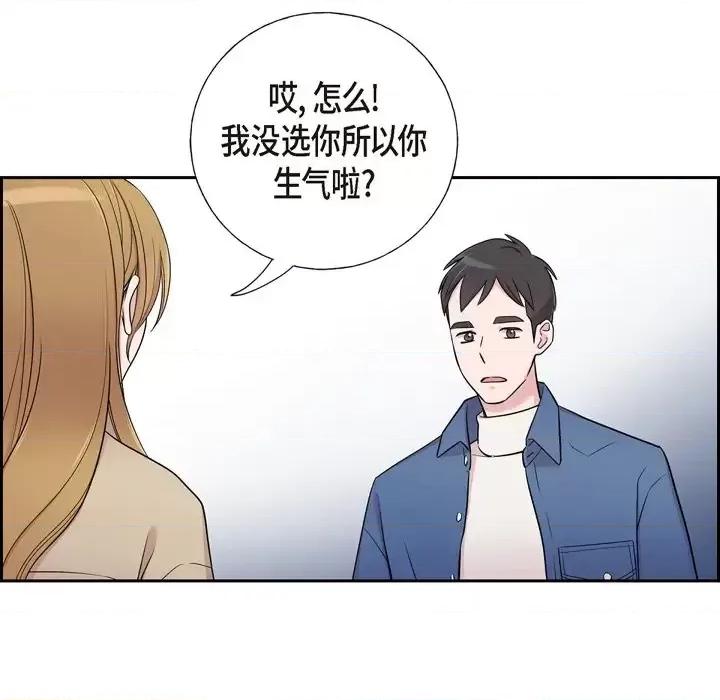 可疑的文科长 可疑的文科长-第 33 话 第7页