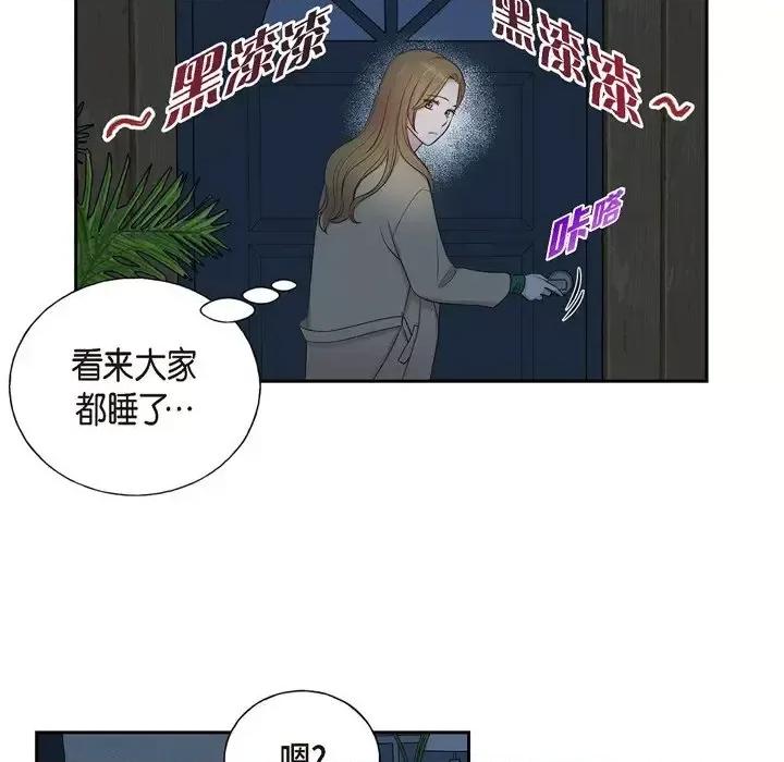可疑的文科长 可疑的文科长-第 33 话 第21页