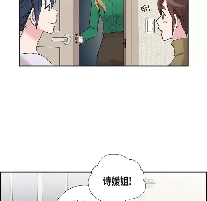 可疑的文科长 可疑的文科长-第 33 话 第24页
