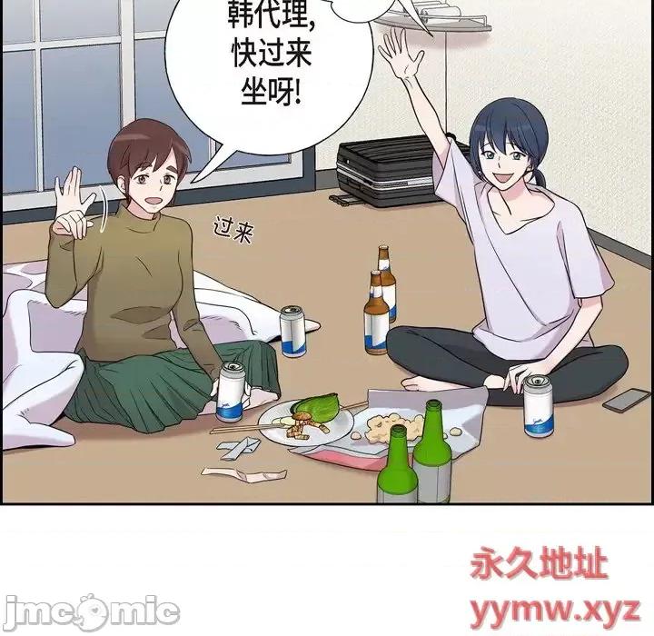可疑的文科长 可疑的文科长-第 33 话 第25页