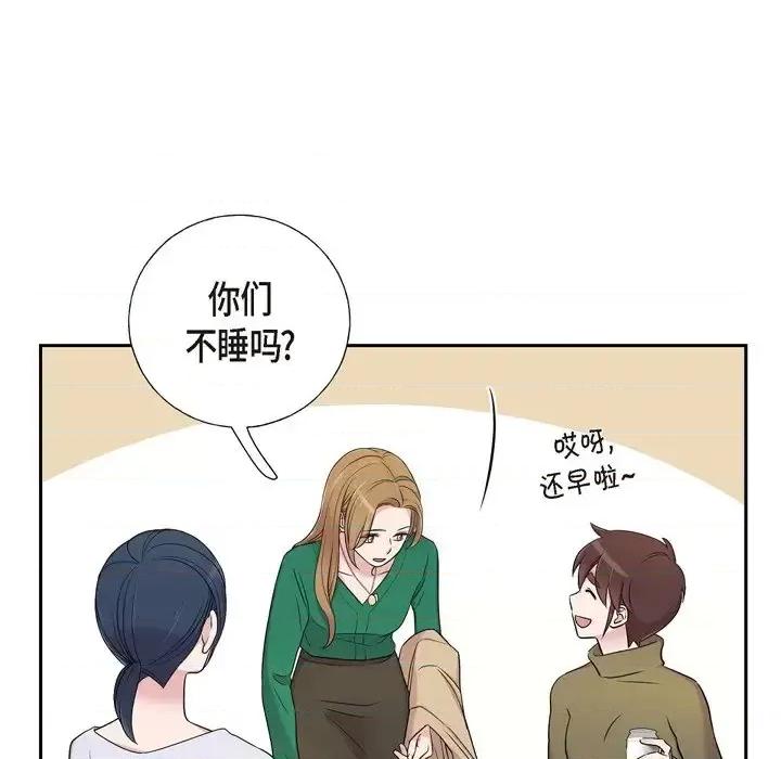 可疑的文科长 可疑的文科长-第 33 话 第26页