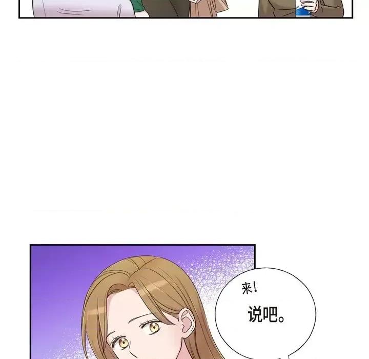 可疑的文科长 可疑的文科长-第 33 话 第27页
