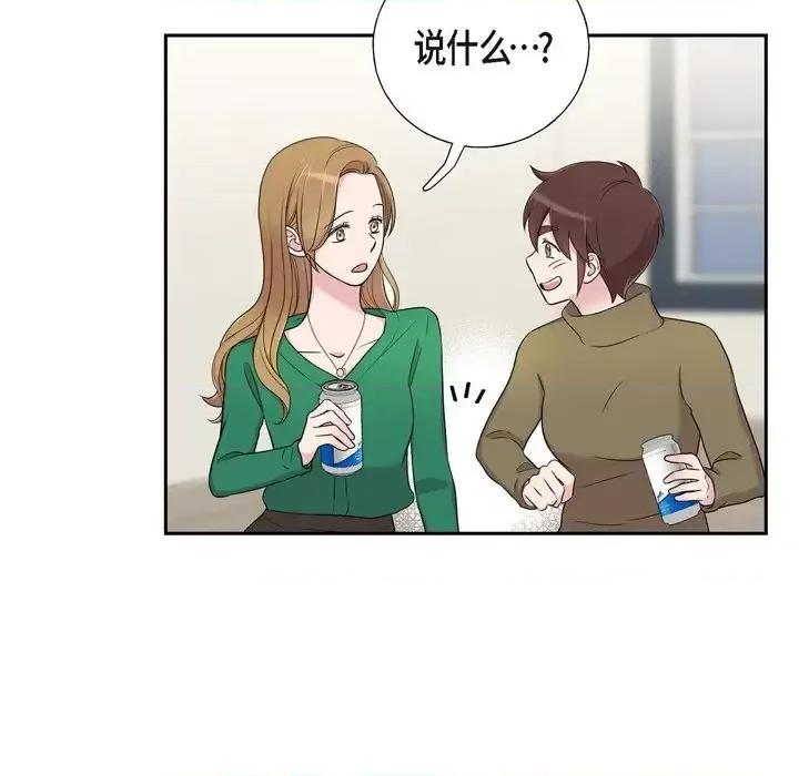 可疑的文科长 可疑的文科长-第 33 话 第29页