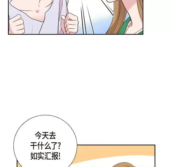 可疑的文科长 可疑的文科长-第 33 话 第31页