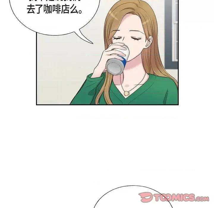 可疑的文科长 可疑的文科长-第 33 话 第34页
