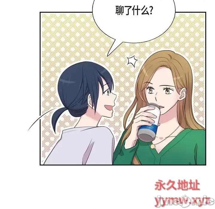 可疑的文科长 可疑的文科长-第 33 话 第35页