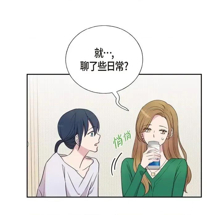 可疑的文科长 可疑的文科长-第 33 话 第36页