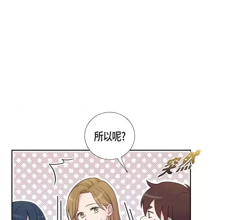 可疑的文科长 可疑的文科长-第 33 话 第37页