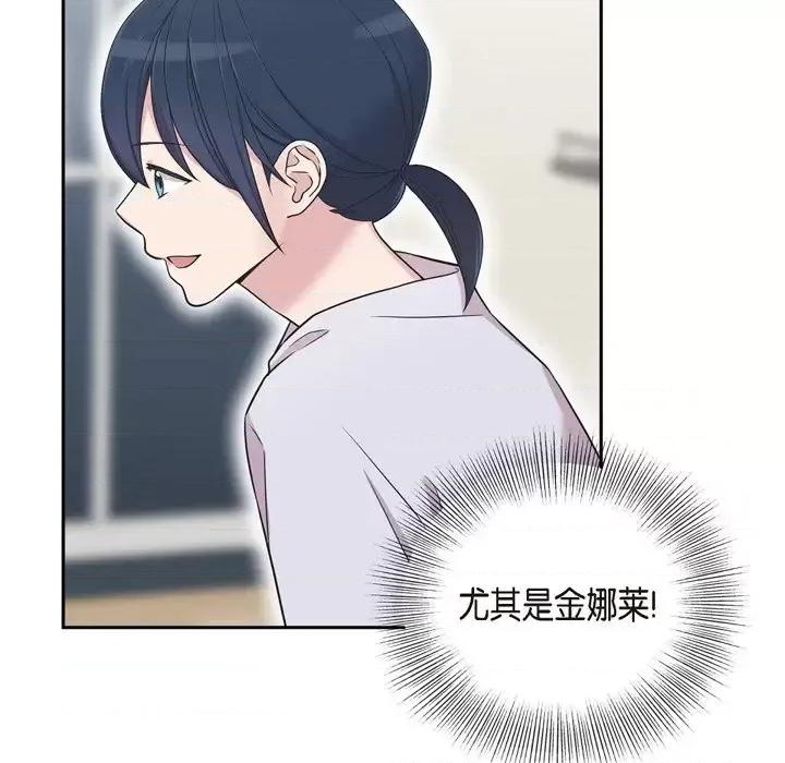 可疑的文科长 可疑的文科长-第 33 话 第43页
