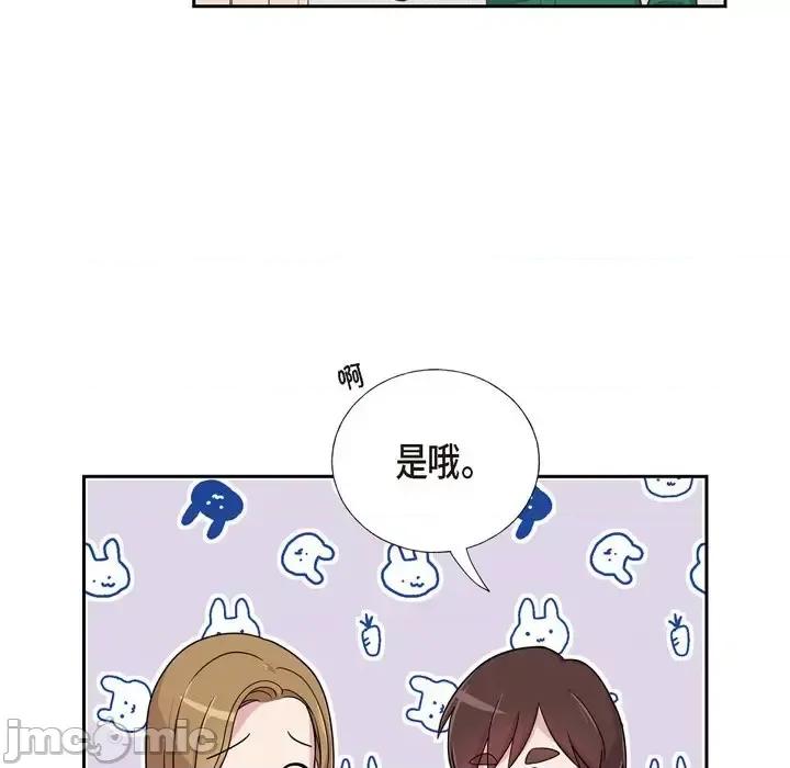 可疑的文科长 可疑的文科长-第 33 话 第45页
