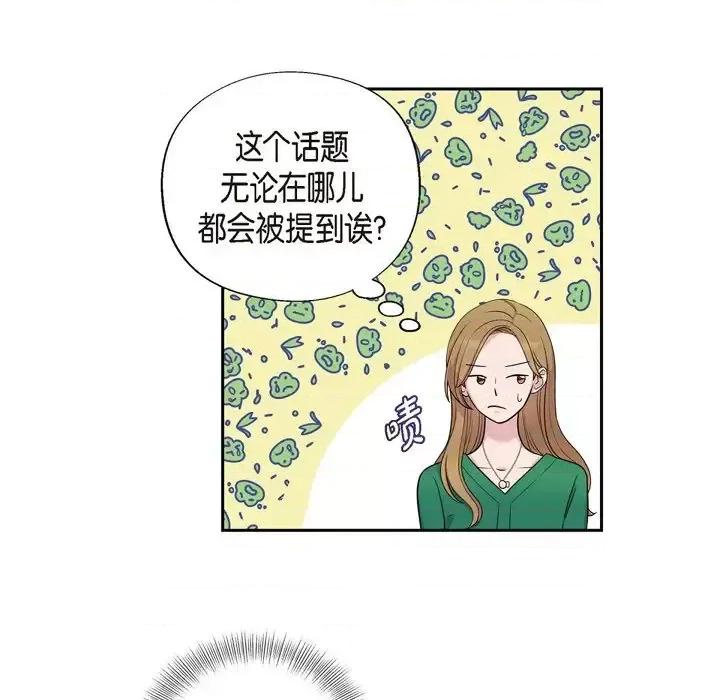 可疑的文科长 可疑的文科长-第 33 话 第48页