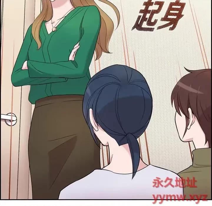 可疑的文科长 可疑的文科长-第 33 话 第52页