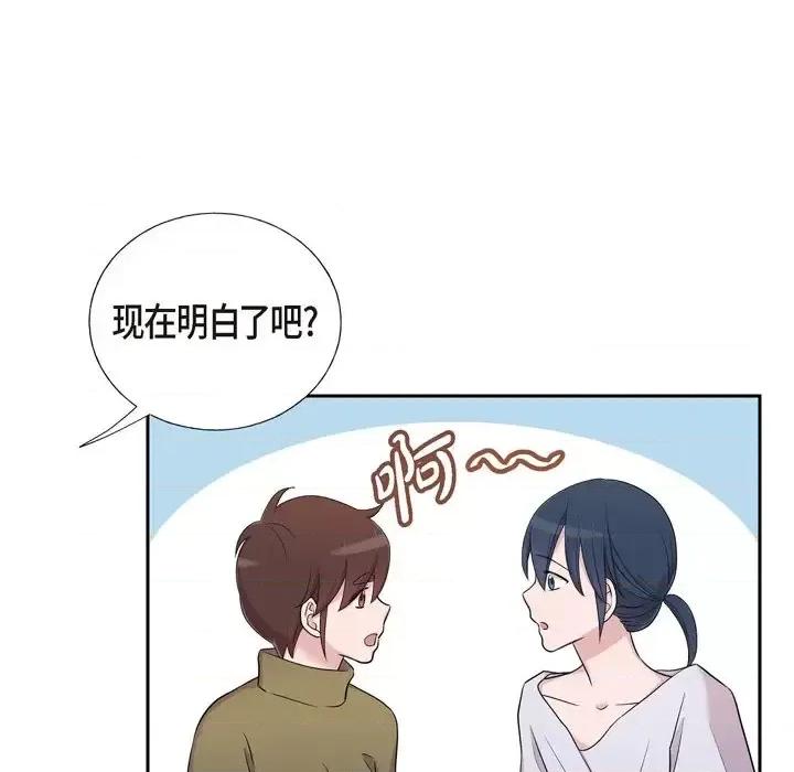 可疑的文科长 可疑的文科长-第 33 话 第53页