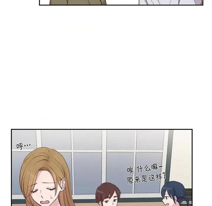 可疑的文科长 可疑的文科长-第 33 话 第54页