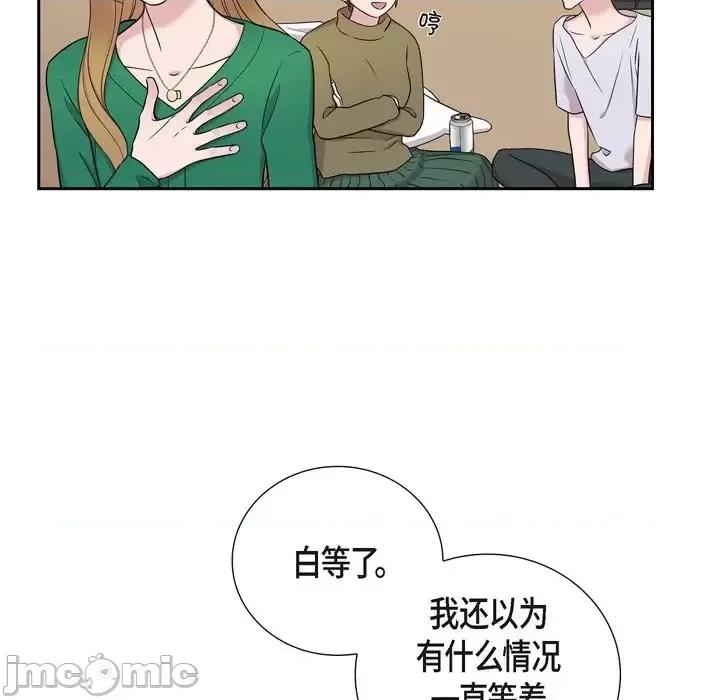 可疑的文科长 可疑的文科长-第 33 话 第55页