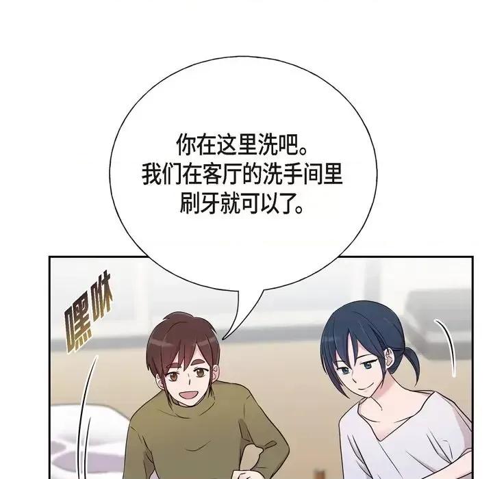 可疑的文科长 可疑的文科长-第 33 话 第57页