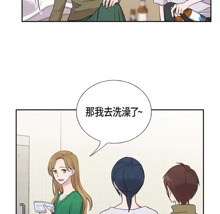可疑的文科长 可疑的文科长-第 33 话 第58页